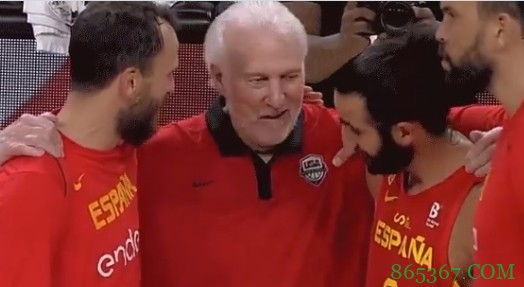 气氛轻松!波波维奇赛后与卢比奥等西班牙球员亲切交谈