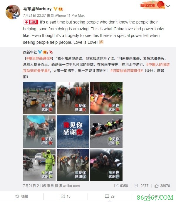 马布里称赞河南灾情面前群众互救：这就是中国式的爱和力量