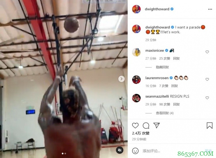 霍华德：我想要一个夺冠游行??！！ 现在开始工作