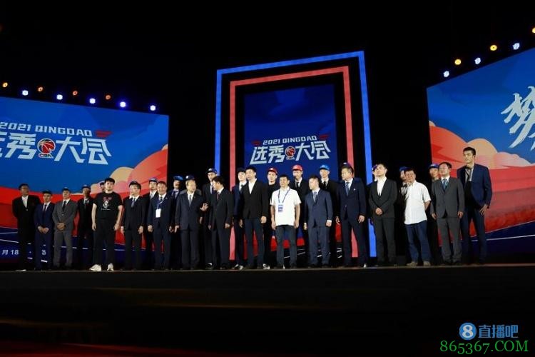 30人被选中创历史新高!2021年CBA选秀大会大合影