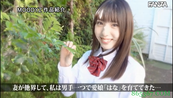 白桃花MIAA-407 清纯女生直接把男友拉进卧室