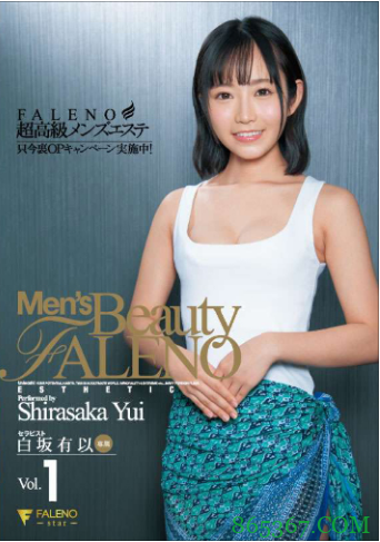 白坂有以FLNS-338 无微不至照顾客人令人瞬间心动