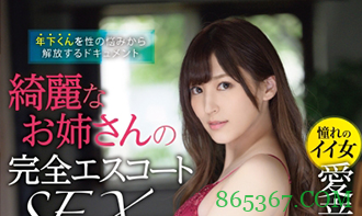 爱音麻里亚ABW-049 启蒙老师帮助功能障碍男人找回自信