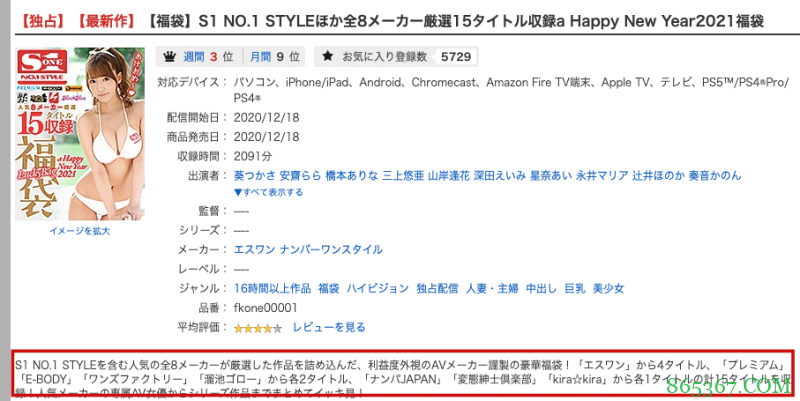 FANZA动画排行榜 吉根柚莉爱排名第1成为最强暗黑女艺人