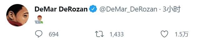 ?‍?我就看看不说话？德罗赞发神秘emoji疑似回应流言