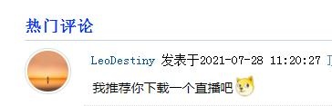 字母哥询问看球渠道 吧友@LeoDestiny指点迷津：下个大发体育?