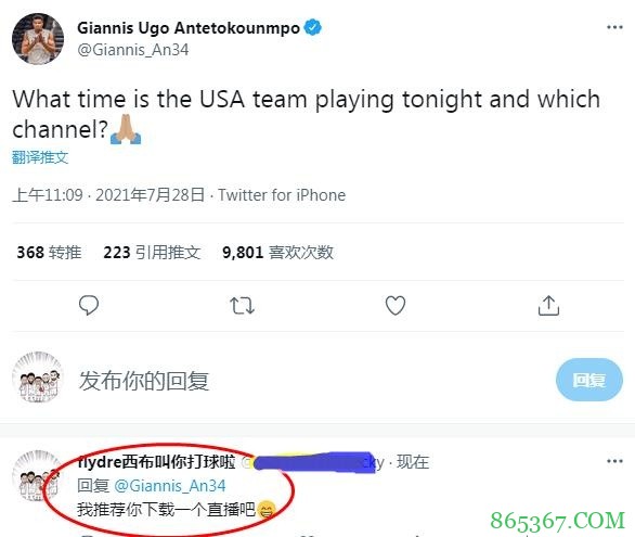 字母哥询问看球渠道 吧友@LeoDestiny指点迷津:下个大发体育?