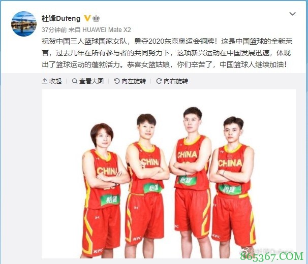 杜锋：祝贺中国三人篮球女队夺铜！这是中国篮球的全新荣誉