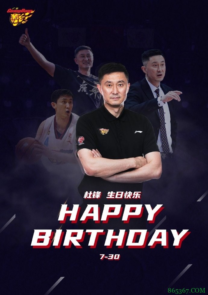 广东宏远官微晒杜锋图片：杜指导生日快乐！??