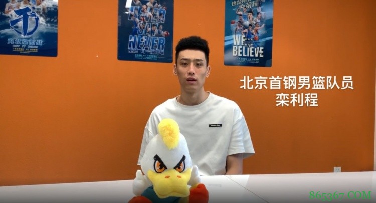 5号秀栾利程与首钢合练备战新赛季 翟晓川、王骁辉帮助其融入