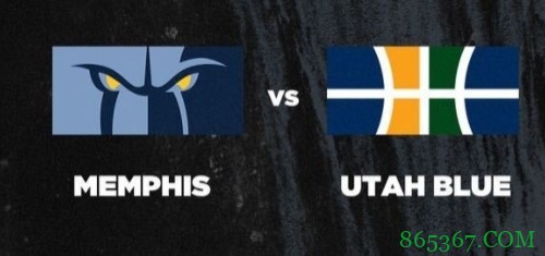 夏季联赛揭幕战:灰熊39分大胜爵士蓝队