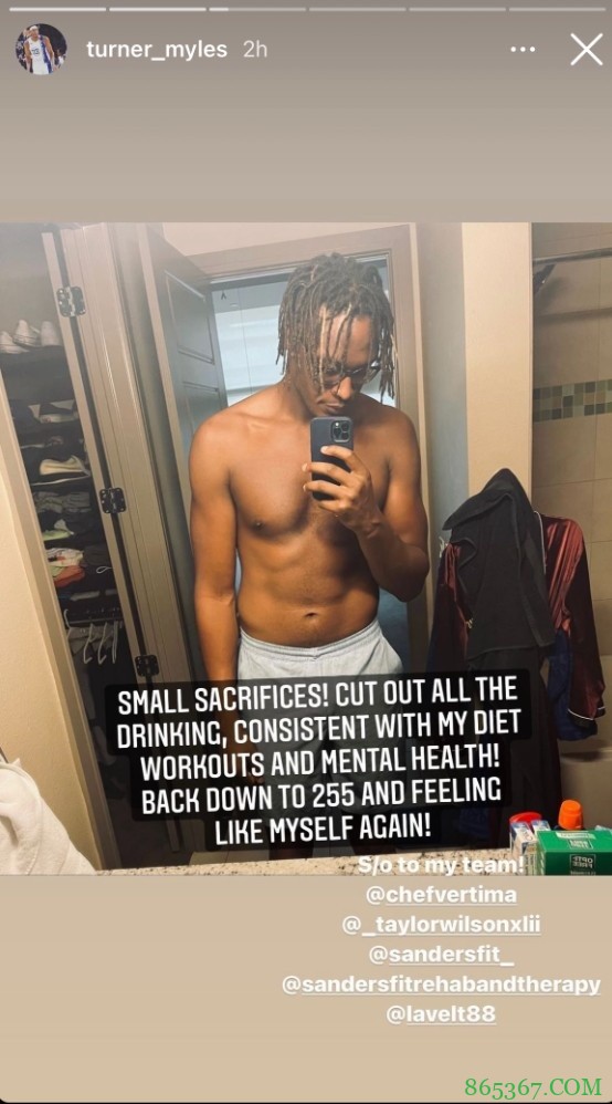 迈尔斯-特纳晒自己的康复过程：严格控制饮食 两个月瘦了10斤！