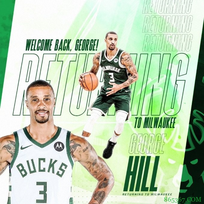 官方：雄鹿与乔治-希尔、胡德和奥杰莱完成签约