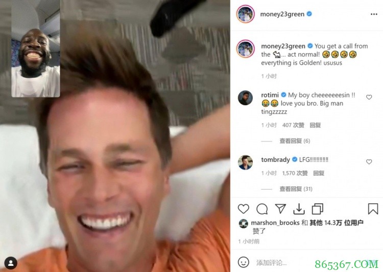 追梦晒与布雷迪通话截图：GOAT电话来了 要表现正常点?