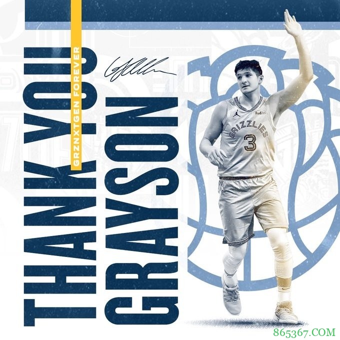 格雷森-阿伦:谢谢你孟菲斯 谢谢过去两年你们所有人的支持!