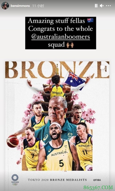 西蒙斯转发并祝贺澳大利亚男篮获得奥运会铜牌