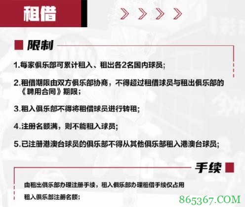 一图流！CBA新赛季国内球员交易规则解读