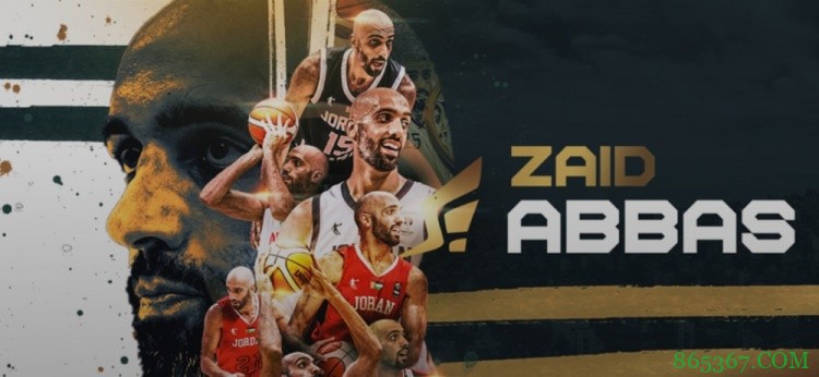 官方:约旦球星阿巴斯宣布从国家队退役