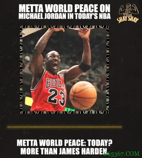 乔丹在如今的NBA场均能得多少分？阿泰：比哈登更多