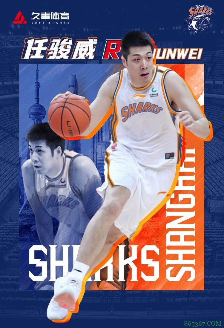 上海男篮官方:“悍将大威”任骏威、“厦大基德”袁堂文加盟