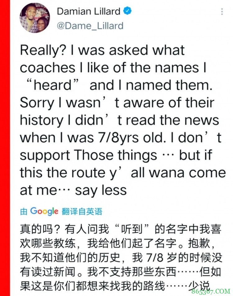 苏群专栏：利拉德，这下尴尬了