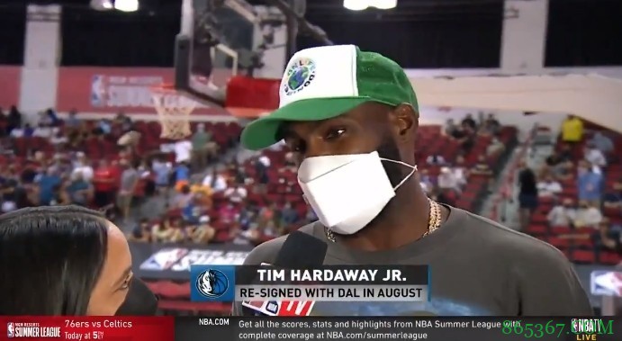 小哈达威：我喜欢跟卢卡和波津一起打球 达拉斯就像我的家