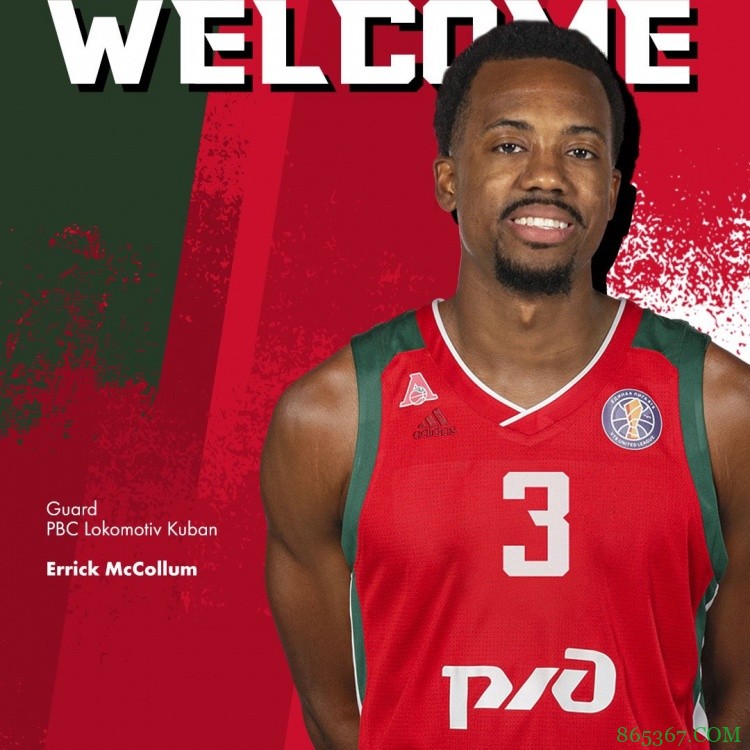 CJ亲哥!埃里克-麦科勒姆加盟俄罗斯球队 曾在CBA单场砍82分