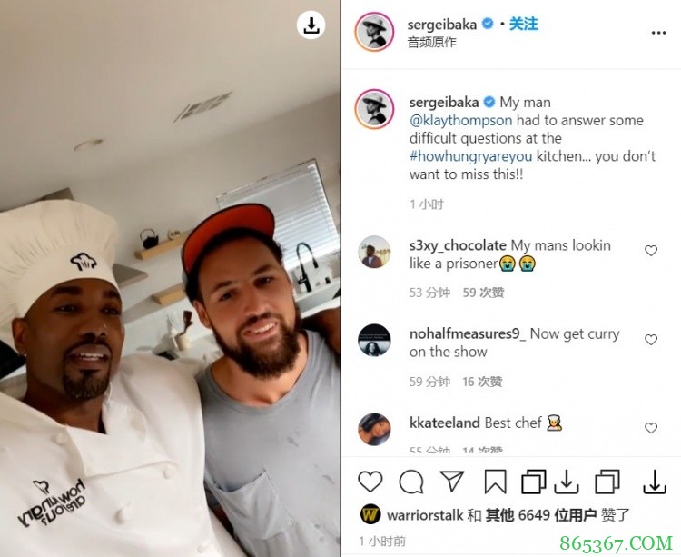 伊巴卡邀请克莱录制烹饪节目并发问：你现在是单身吗？