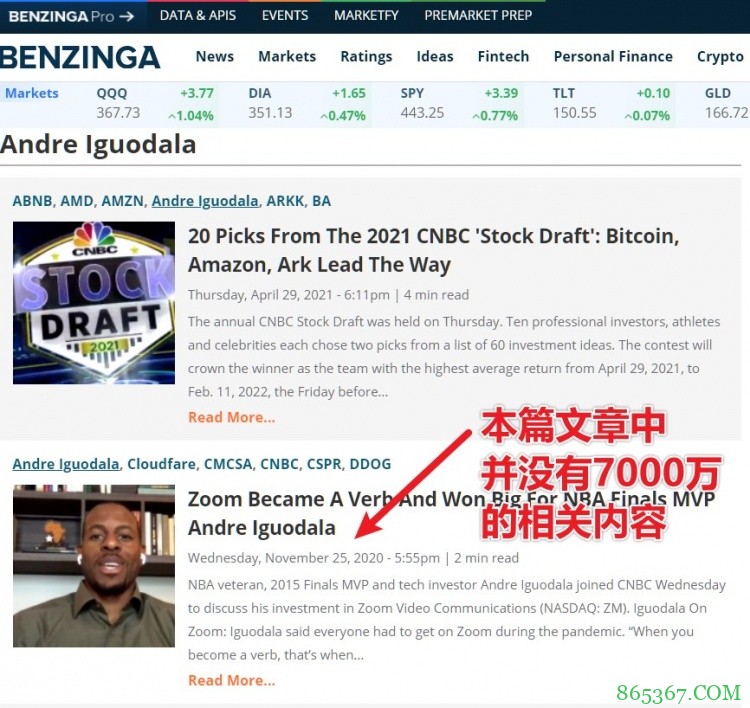 再探疑案：伊戈达拉投资Zoom狂赚四亿？他并不是赌徒……