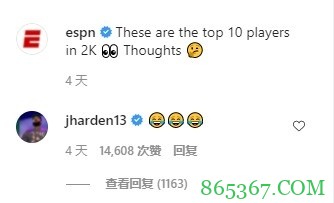 美媒晒2K能力值前十球员 哈登评论三个笑哭表情