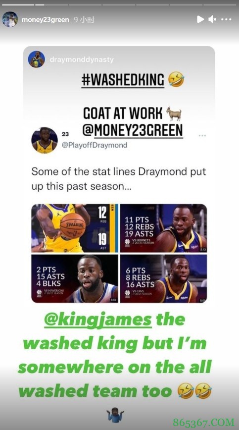 追梦自嘲：詹姆斯是过气的国王 我在过气的球队