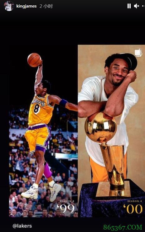 43岁生日快乐！詹姆斯晒多张图纪念科比