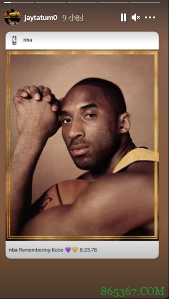 科比43岁生日 塔图姆更新INS动态缅怀