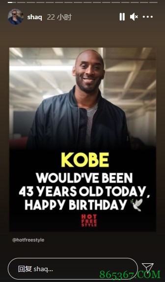 追忆曼巴!NBA球星&名宿等祝科比-布莱恩特生日快乐汇总