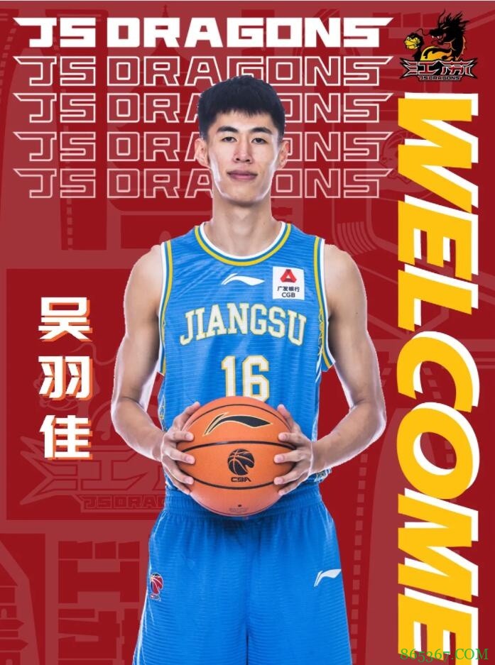 江苏男篮官宣史仪和吴羽佳加盟:“羽”你“仪”起 未来可期