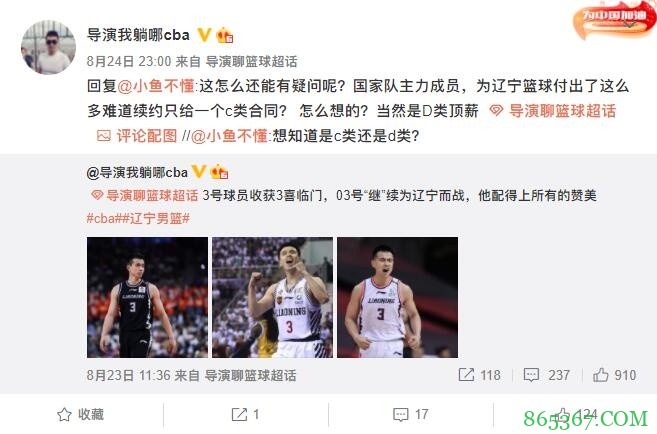 媒体人透露赵继伟和辽篮顶薪续约:03号“继”续为辽宁而战