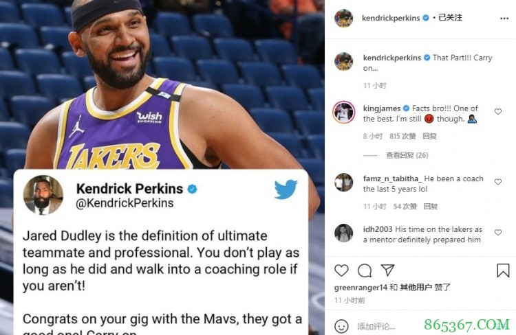 帕金斯祝福杜德利 詹姆斯评论：我现在仍然很?