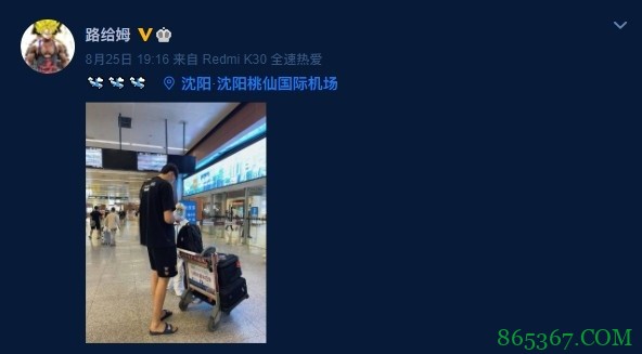 网友爆料周琦昨晚已经抵达沈阳 或为备战下个月的全运会