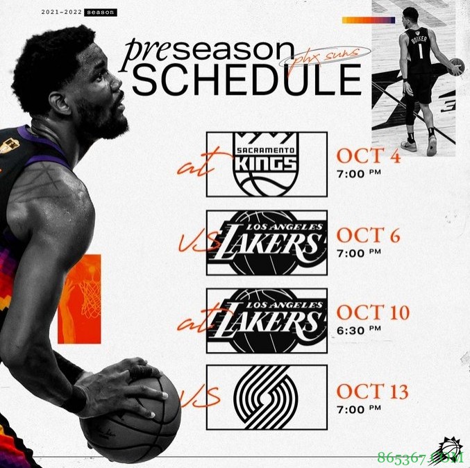 太阳季前赛赛程公布：10月5日首战国王