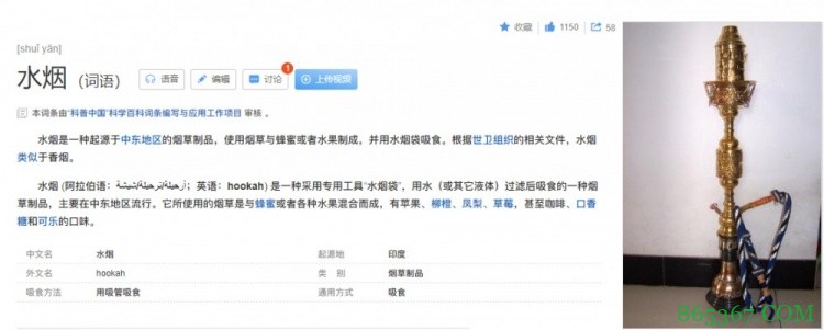 惬意!东契奇外出游玩抽水烟 冲上推特NBA板块热搜