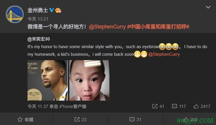 “中国小库里”通过勇士官博喊话库里：现在要写作业 很快就回