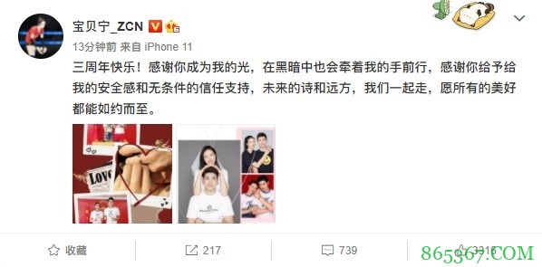 撒狗粮！吴冠希晒与张常宁甜蜜合影庆祝求婚成功三周年