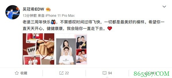 撒狗粮！吴冠希晒与张常宁甜蜜合影庆祝求婚成功三周年