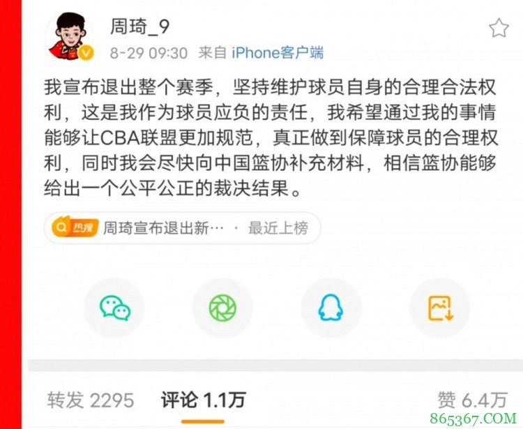 苏群专栏:周琦自杀式挑战,但死局难破