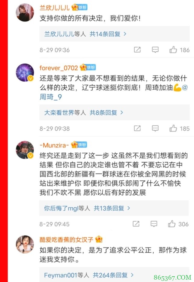 苏群专栏:周琦自杀式挑战,但死局难破