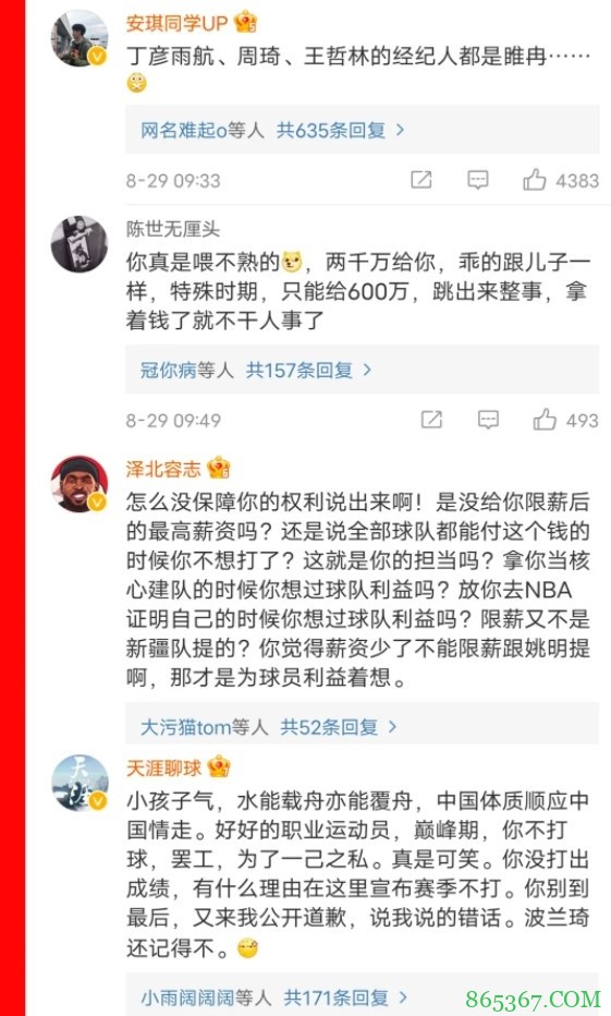 苏群专栏:周琦自杀式挑战,但死局难破