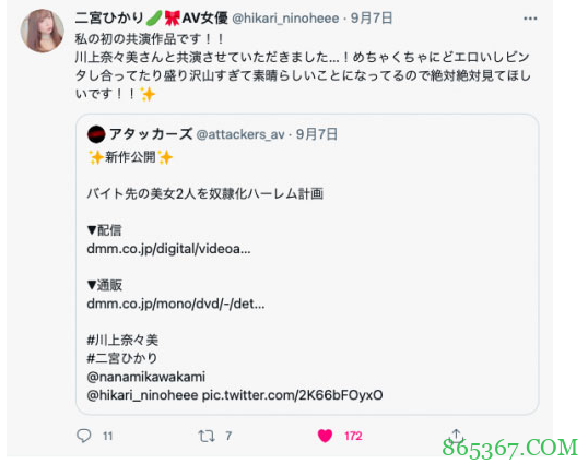 共演作品SSPD-166 二宫光与川上奈々美为男人大打出手