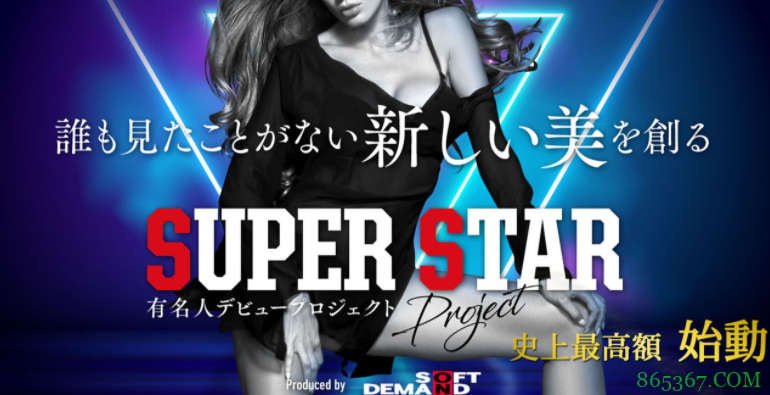 西元明沙STARS-462 偶像新人进入业界的初体验