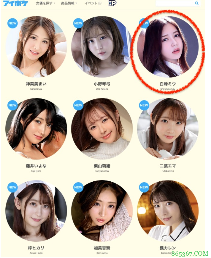 白峰美羽IPX-718 白峰ミウ与素人交战