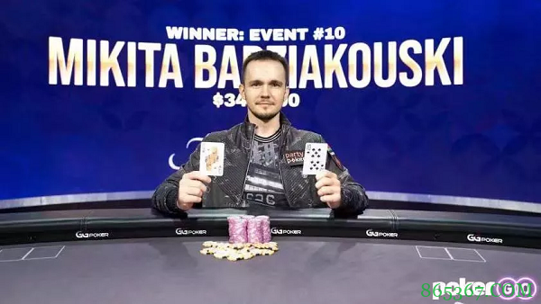 Mikita Badziakouski赢得扑克大师赛赛事#10冠军!